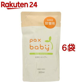 パックスベビー 全身シャンプー 詰替用(300ml*6袋セット)【パックスベビー】[赤ちゃん シャンプー あせも予防 ベビーソープ 沐浴]