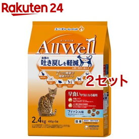 オールウェル早食いが気になる猫用フィッシュ味挽き小魚とささみ(2.4kg(480g*5袋入)*2セット)【オールウェル(AllWell)】
