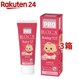 ロックス PRO ベビー アップル香味(45g*3箱セット)【R.O.C.S.(ロックス)】