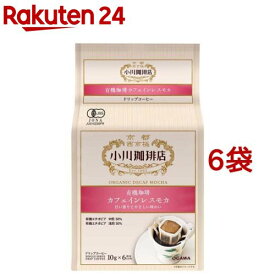 小川珈琲店 有機珈琲 カフェインレスモカ ドリップコーヒー(10g*6杯分*6袋セット)【小川珈琲店】[デカフェ コーヒー]