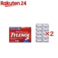 【第2類医薬品】タイレノールA(10錠入×2セット(セルフメディケーション税制対象))【タイレノール】