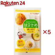 はるさめ使い切りパック9cmカット(90g×5セット)