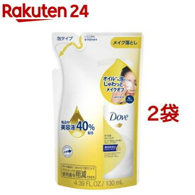 ダヴ オイル泡クレンジング 詰替え用(130ml*2袋セット)【ダヴ(Dove)】