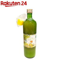 有機レモン果汁ストレート100％(900ml)