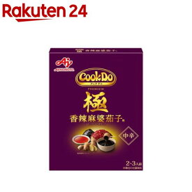 Cook Do 極 プレミアム 香辣麻婆茄子用 2〜3人前(120g)