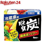 脱臭炭 冷蔵庫用 脱臭剤 消臭剤 脱臭 消臭 キッチン(140g)【脱臭炭】