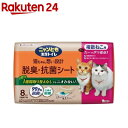 ニャンとも清潔トイレ 脱臭・抗菌シート 複数ねこ用 トイレシート(8枚入)【ニャンとも清潔トイレ】