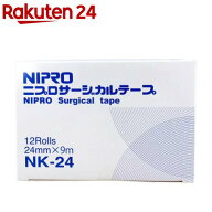 ニプロ サージカルテープ 24mm*9m(12巻)