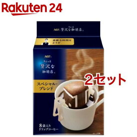 AGF ちょっと贅沢な珈琲店 レギュラーコーヒー ドリップコーヒー スペシャルブレンド(8袋入*2セット)