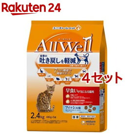 オールウェル早食いが気になる猫用フィッシュ味挽き小魚とささみ(2.4kg(480g*5袋入)*4セット)【オールウェル(AllWell)】