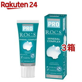 ロックス PRO ミネラル コンプレックス シトラスミント(94g*3箱セット)【R.O.C.S.(ロックス)】
