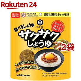 サクサクしょうゆ(90g*2袋セット)【キッコーマン】[食べるしょうゆ しょうゆフレーク]