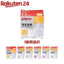 【1種類を選べる】ピジョン 母乳実感 乳首(1箱／2箱セット)【母乳実感】