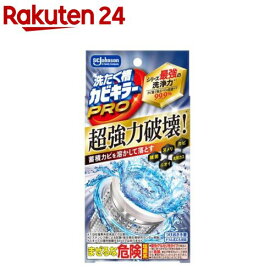 カビキラー 洗たく槽カビキラーPRO(90g)【カビキラー】