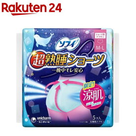 ソフィ 超熟睡ショーツ 涼肌 M-L 夜用 ナプキン(5枚)【ソフィ超熟睡ガード】