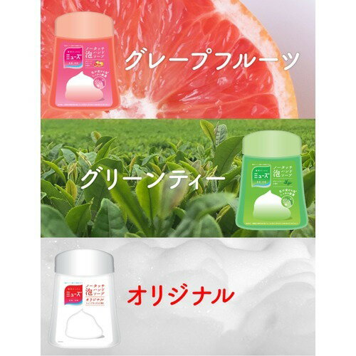 楽天市場 ミューズ ノータッチ泡ハンドソープ ドラえもんセット 1セット ミューズ 楽天24