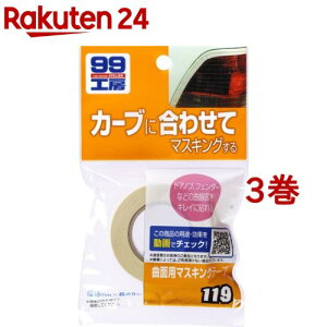 99H[ Ȗʗp}XLOe[v B-119 09119 18mm*8m(1*3RZbg)y99H[z