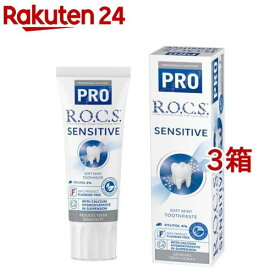 ロックス PRO センシティブ ソフトミント(94g*3箱セット)【R.O.C.S.(ロックス)】