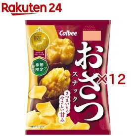おさつスナック(52g×12セット)