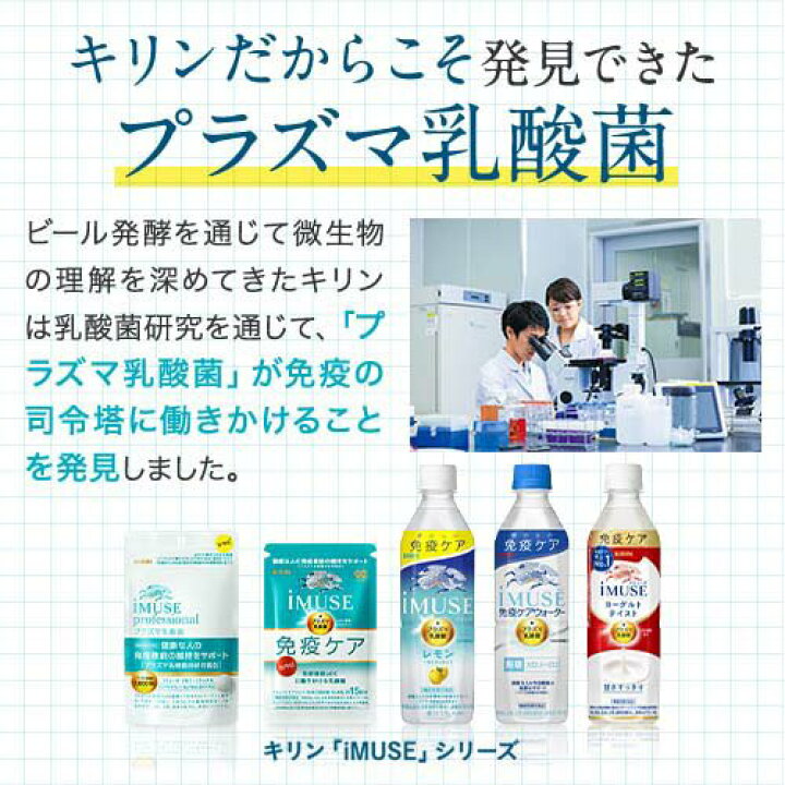 楽天市場】キリン iMUSE 免疫ケアサプリメント 30日分(120粒入×5セット 