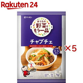 おうちの野菜でもう一品 チャプチェ(92g×5セット)