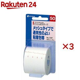 ニチバン メッシュポアテープ 50 50mm*5m(3セット)