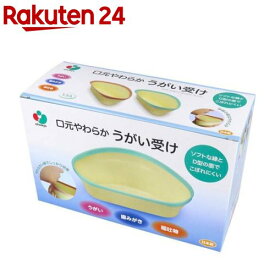 口元やわらか うがい受け ブルー(1個)