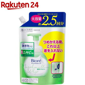 ビオレ マシュマロホイップ 薬用アクネケア つめかえ用(330ml)【ビオレ】[洗顔 泡 毛穴汚れ 弱酸性 角栓 保湿 ニキビ予防]