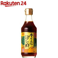 チョーコー 香り立つぽん酢(300ml)【チョーコー】