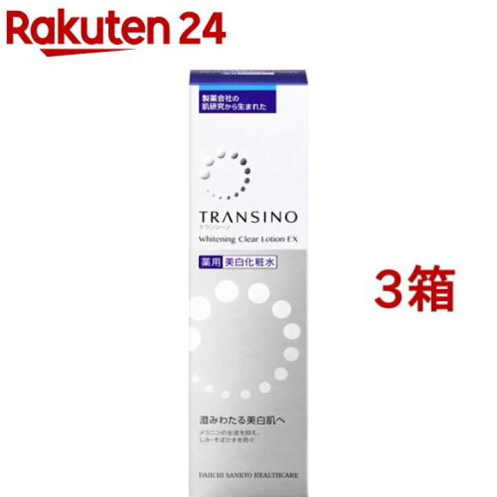 楽天市場】トランシーノ 薬用ホワイトニングクリアローションEX(150ml 
