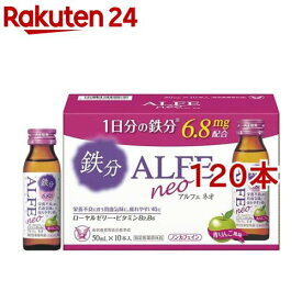 アルフェネオ(50ml*120本セット)【アルフェ】