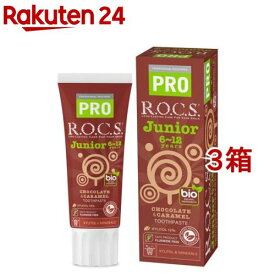 ロックス PRO ジュニア チョコ＆キャラメル香味(74g*3箱セット)【R.O.C.S.(ロックス)】