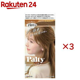 パルティ カラーリングミルク 本命ベージュ(3セット)【パルティ】