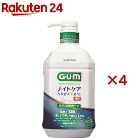 ガム(G・U・M) デンタルリンス ナイトケア リフレッシュハーブタイプ(900ml×4セット)【ガム(G・U・M)】