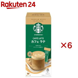 スターバックス プレミアムミックス カフェラテ(4本入×6セット)【スターバックス】[スタバ スティックコーヒー 個包装]