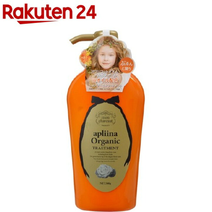 楽天市場 モンシャルーテ アプリーナ オーガニック ヘアトリートメント ハニーローズ 500g モンシャルーテ 楽天24