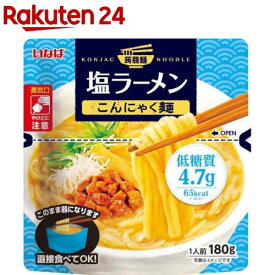 いなば 塩ラーメン こんにゃく麺(180g)[いなば食品 低糖質 低脂質 レンジパウチ 蒟蒻]