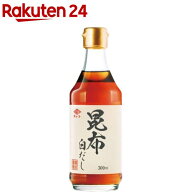 チョーコー 昆布白だし(300ml)【チョーコー】