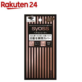 サイオス ヘアコンシーラー ダークブラウン(4.6g)【サイオス(syoss)】