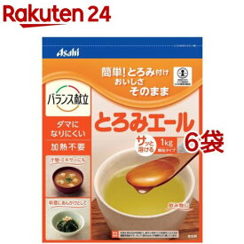アサヒグループ食品 バランス献立 とろみエール(1kg*6袋セット)【アサヒグループ食品】