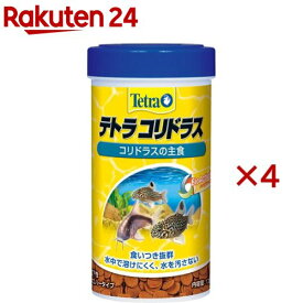 テトラ コリドラス(120g×4セット)【Tetra(テトラ)】