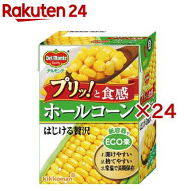 デルモンテ ホールコーン はじける贅沢(12個入×2セット(1個190g))【デルモンテ】