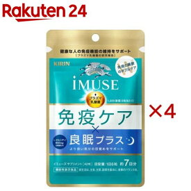 キリン iMUSE 免疫ケア・良眠プラス(42粒入×4セット)【イミューズ(iMUSE)】[機能性表示食品 プラズマ乳酸菌 乳酸菌 サプリ 免疫]