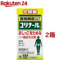 【第2類医薬品】ユリナールb(120錠*2コセット)【ユリナール】