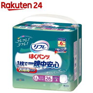リフレ はくパンツ 1枚で一晩中安心 LL【リブドゥ】(26枚入)【リフレ はくパンツ】