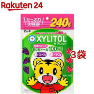 ロッテ キシリトールタブレット 大容量パウチ( 240g×3袋セット)【キシリトール(XYLITOL)】