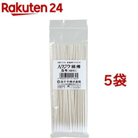 ハクジウ綿棒 5号 耳鼻科用(100本入*5袋セット)[医療用綿棒木軸綿棒]