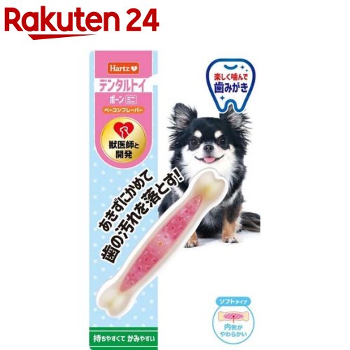 楽天市場 ハーツ デンタルボーンミニ ソフトタイプ ベーコンフレーバー 1個 Hartz ハーツ 楽天24
