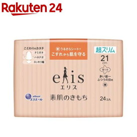 エリス 素肌のきもち 超スリム 多い昼～ふつうの日用 羽つき 21cm(24枚入)【elis(エリス)】