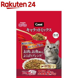 キャラットミックス お肉とお魚味のよくばりブレンド(2.7kg)【キャラット(Carat)】